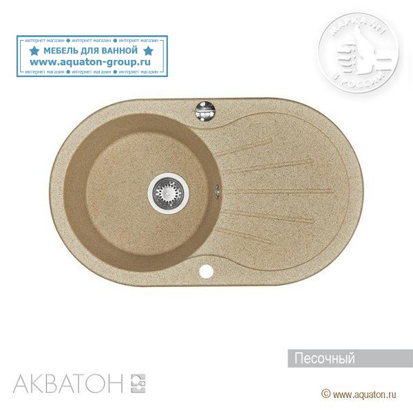 Мойка кухонная АКВАТОН Паола, песочный Мойка кухонная АКВАТОН Паола, песочный