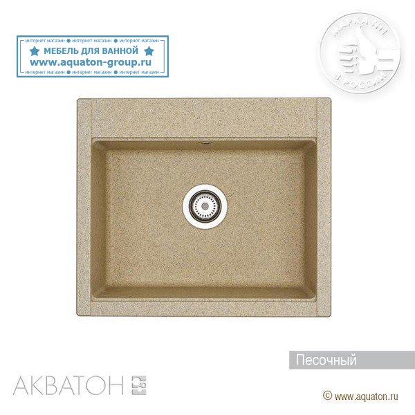 Мойка кухонная АКВАТОН Делия 60, песочный Мойка кухонная АКВАТОН Делия 60, песочный